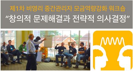 [2014-10] 100만원 비용의 2박3일 워크숍을 단돈 5만원에 신청하세요~!!